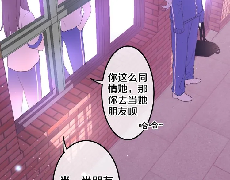 序章 危险野兽却是我的天使！ 第17页