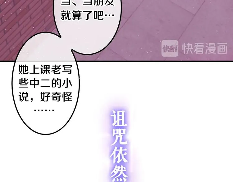 序章 危险野兽却是我的天使！ 第18页