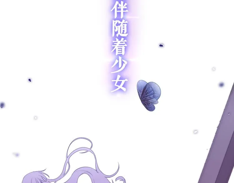 序章 危险野兽却是我的天使！ 第19页
