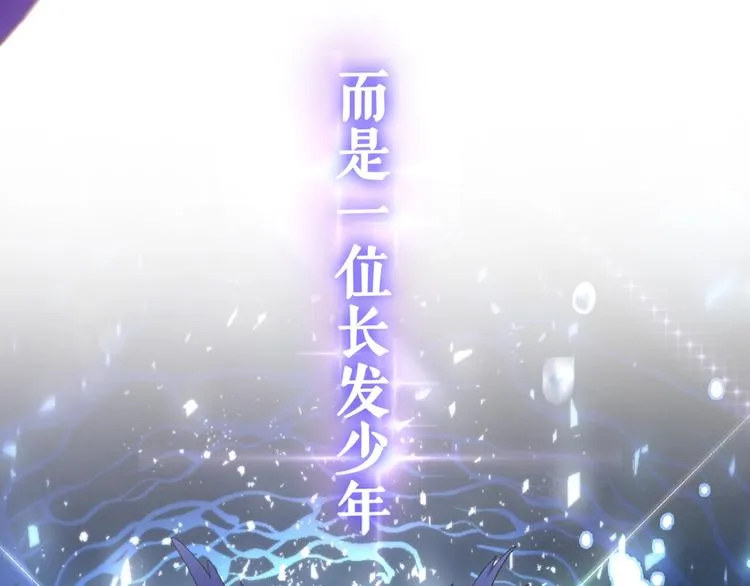 序章 危险野兽却是我的天使！ 第25页