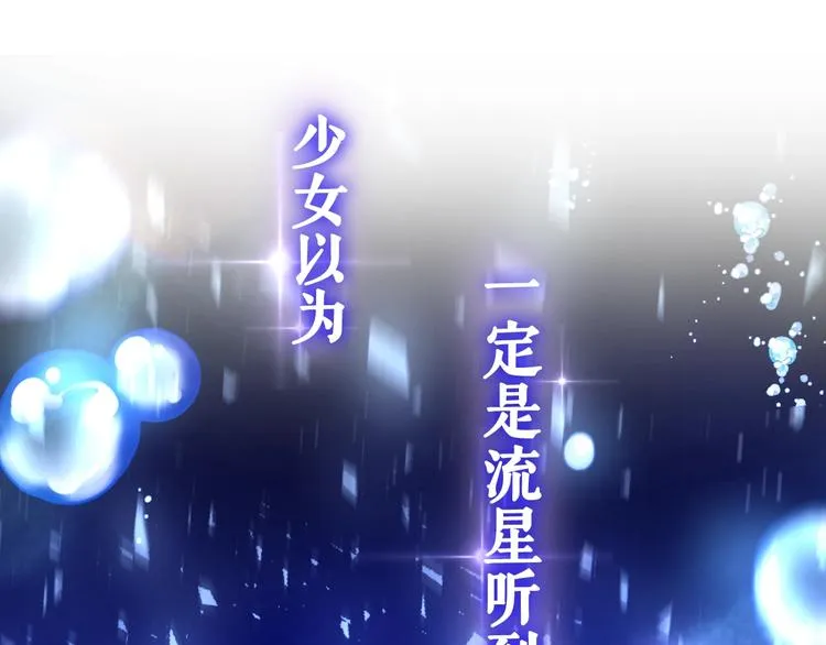 序章 危险野兽却是我的天使！ 第28页