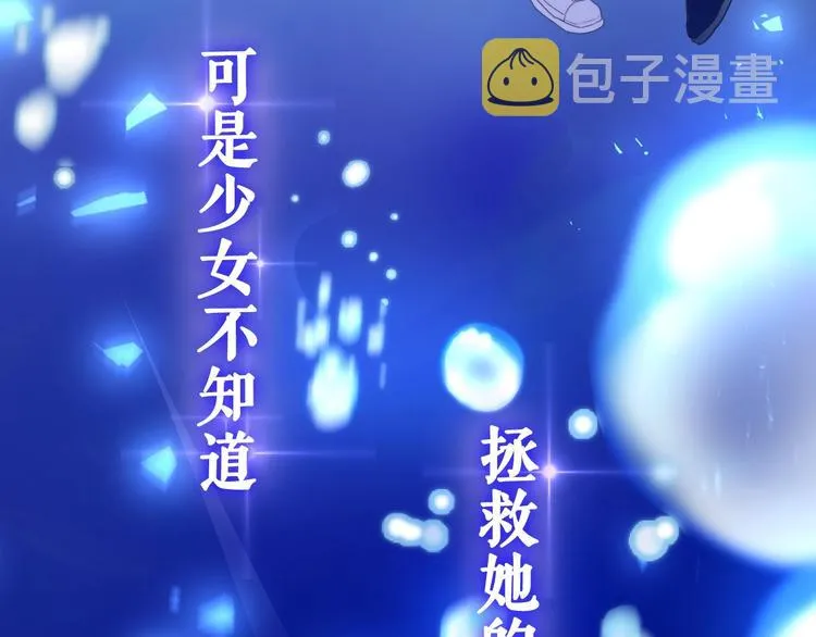 序章 危险野兽却是我的天使！ 第35页