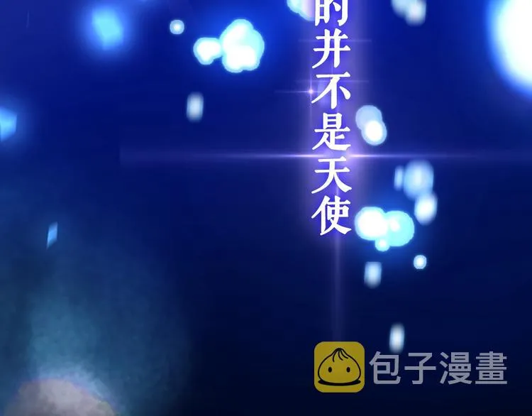 序章 危险野兽却是我的天使！ 第36页