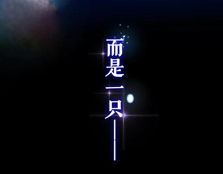 序章 危险野兽却是我的天使！ 第37页