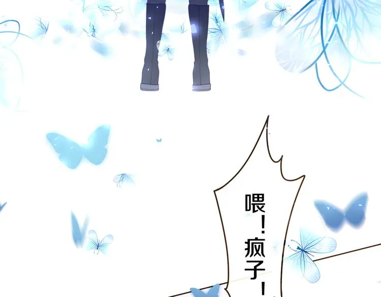 第1话 天使？野兽？ 第13页