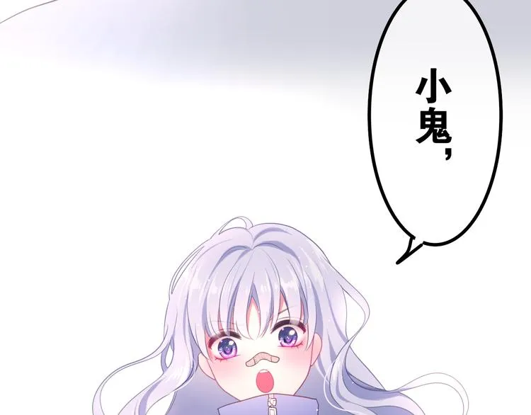 第1话 天使？野兽？ 第42页