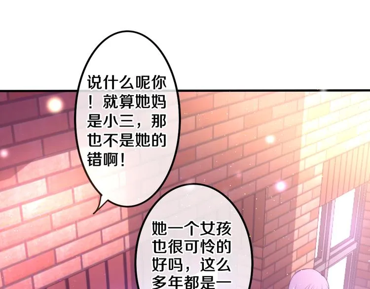 第1话 天使？野兽？ 第66页