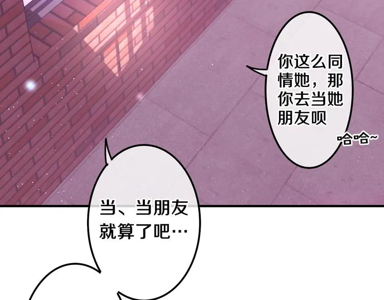 第1话 天使？野兽？ 第68页