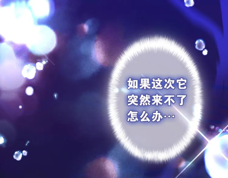 第1话 天使？野兽？ 第137页