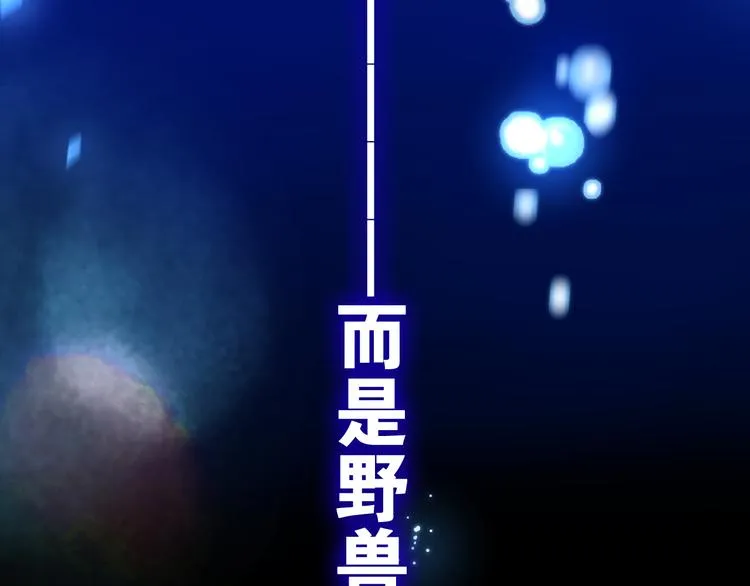 第1话 天使？野兽？ 第164页