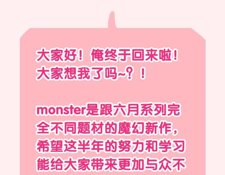 第1话 天使？野兽？ 第167页