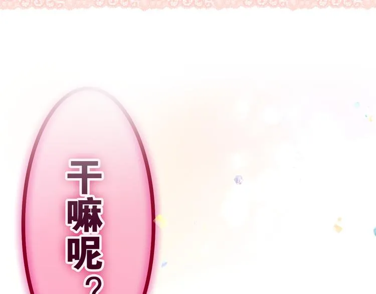 第1话 天使？野兽？ 第171页