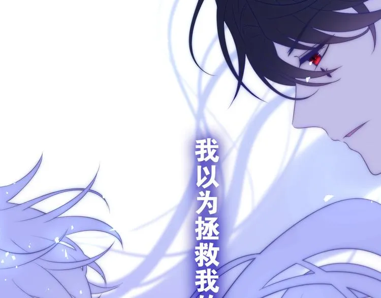 第2话 照顾虚弱的恩人 第2页