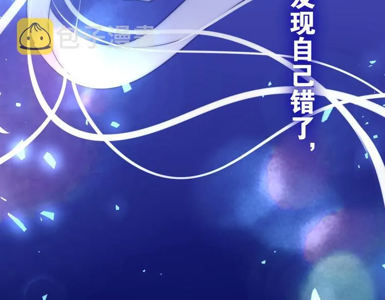 第2话 照顾虚弱的恩人 第4页