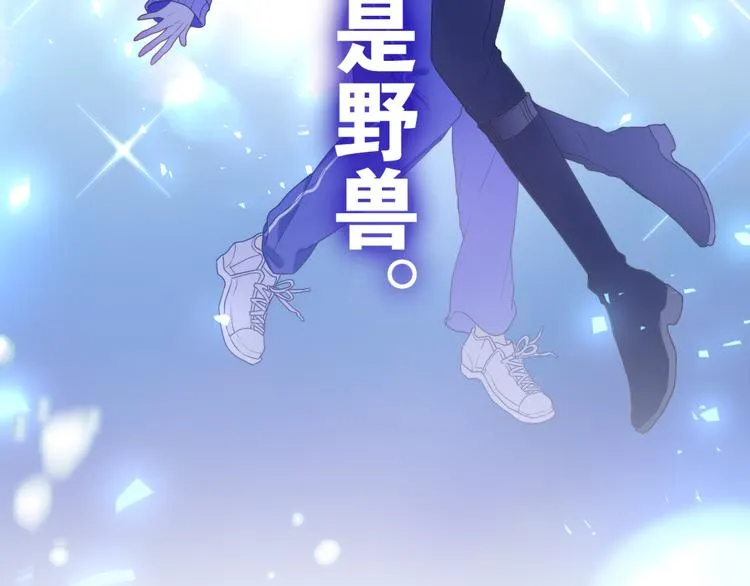 第2话 照顾虚弱的恩人 第8页
