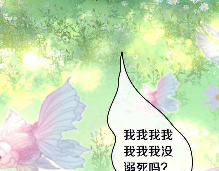 第2话 照顾虚弱的恩人 第17页