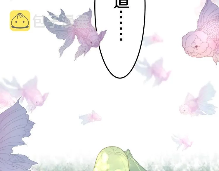 第2话 照顾虚弱的恩人 第20页