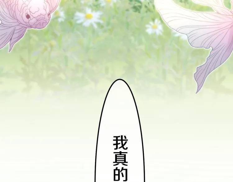 第2话 照顾虚弱的恩人 第22页