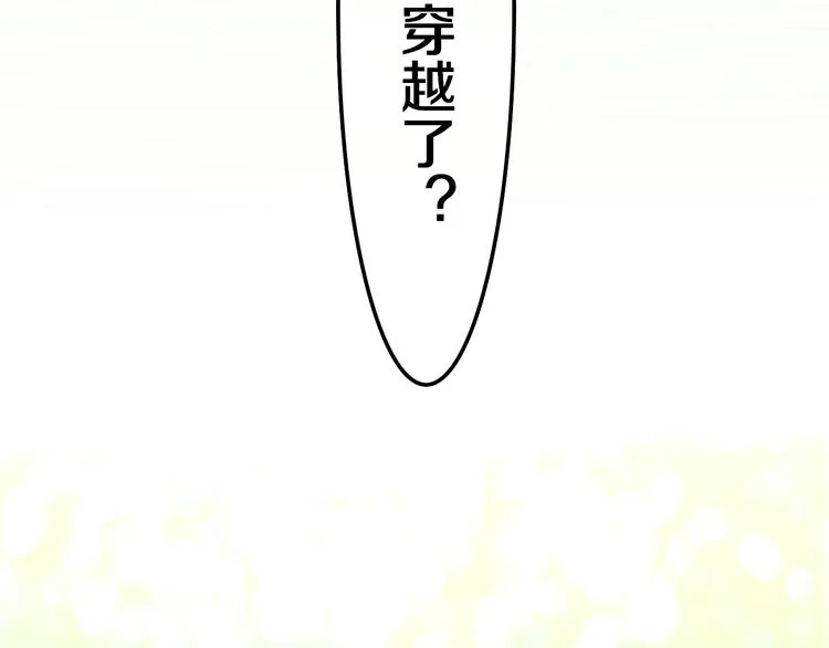 第2话 照顾虚弱的恩人 第23页