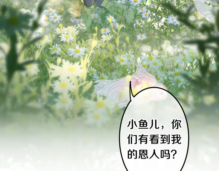 第2话 照顾虚弱的恩人 第31页