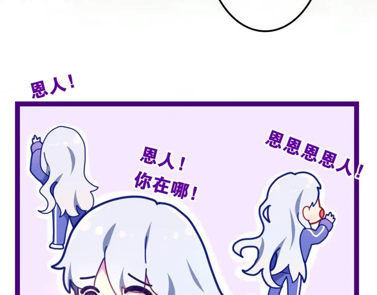 第2话 照顾虚弱的恩人 第32页