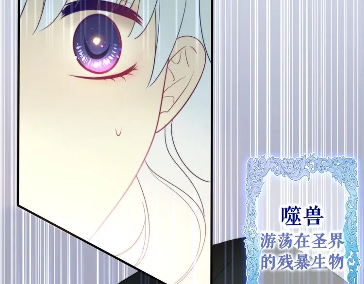 第2话 照顾虚弱的恩人 第40页
