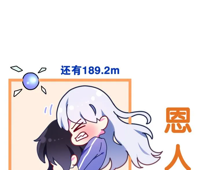 第2话 照顾虚弱的恩人 第79页