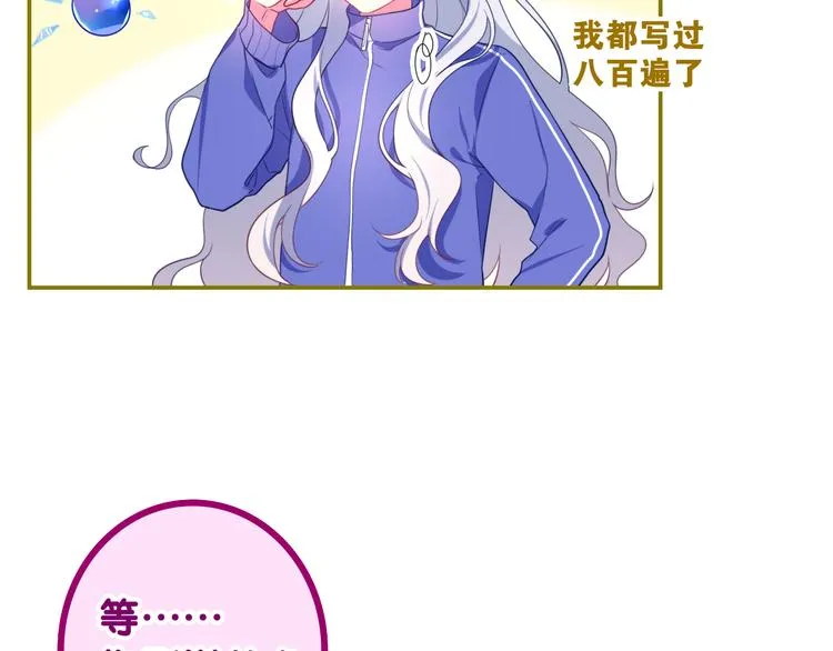 第2话 照顾虚弱的恩人 第87页