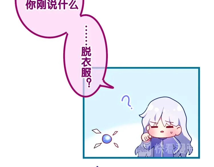 第2话 照顾虚弱的恩人 第88页