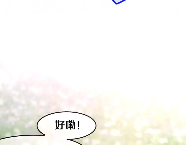 第2话 照顾虚弱的恩人 第91页
