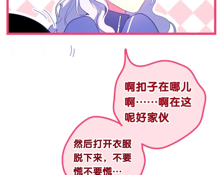 第2话 照顾虚弱的恩人 第96页