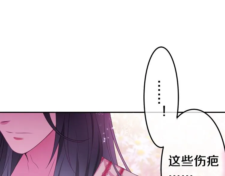 第2话 照顾虚弱的恩人 第120页