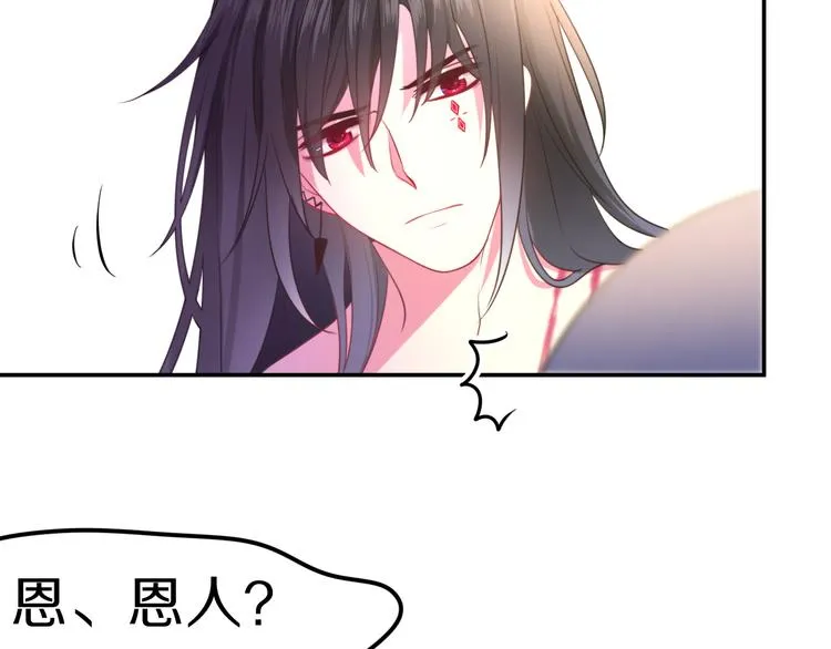 第2话 照顾虚弱的恩人 第136页