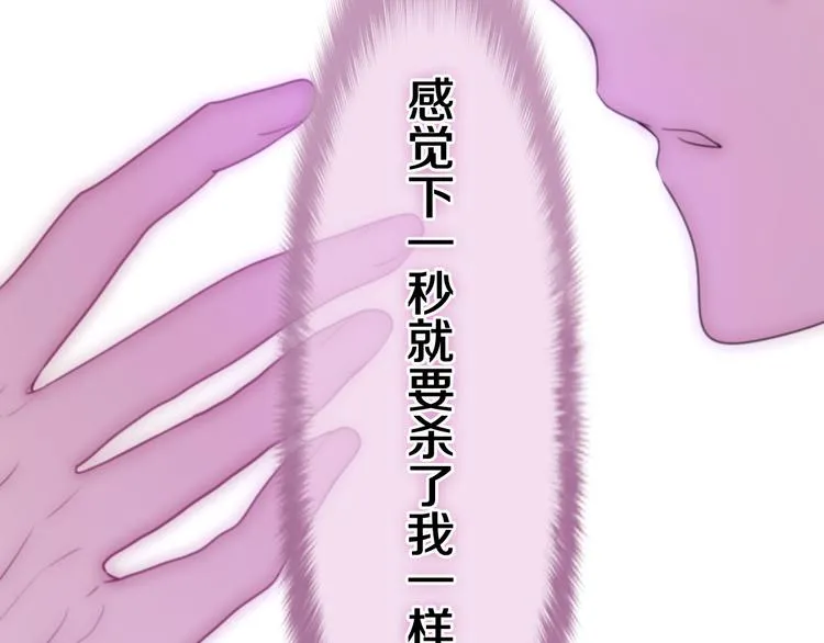 第2话 照顾虚弱的恩人 第143页