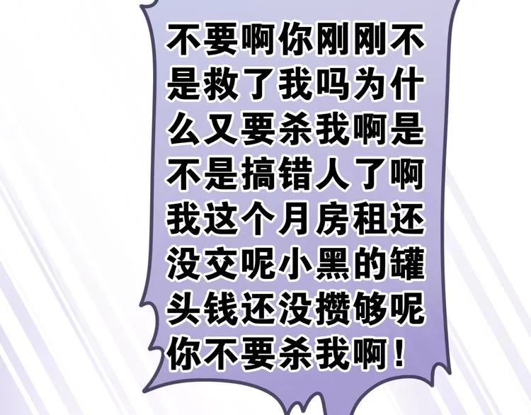 第2话 照顾虚弱的恩人 第145页