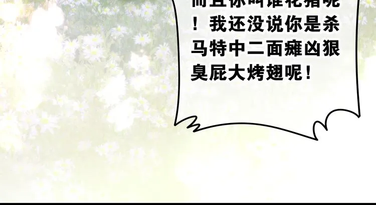 第2话 照顾虚弱的恩人 第155页