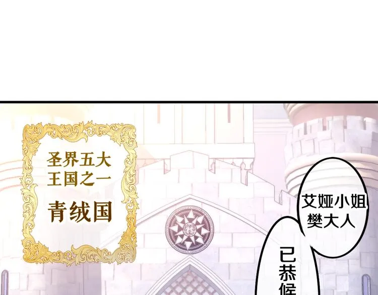 第3话 这就是异世界？ 第12页