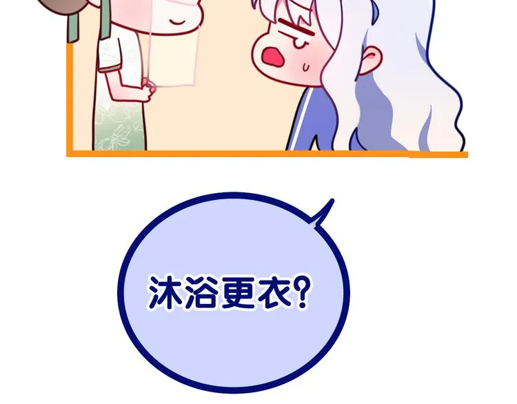 第3话 这就是异世界？ 第18页