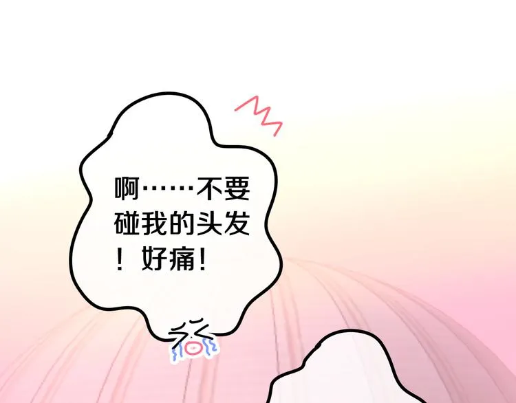 第3话 这就是异世界？ 第20页