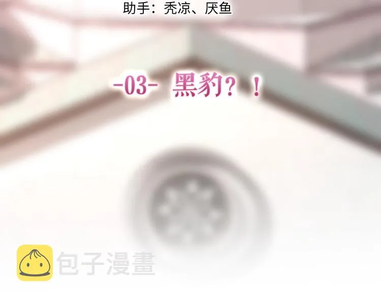 第3话 这就是异世界？ 第23页