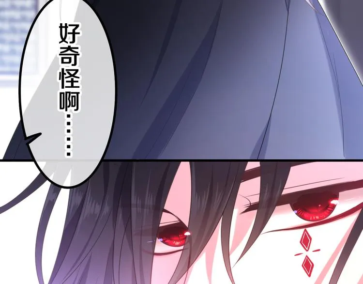 第3话 这就是异世界？ 第26页