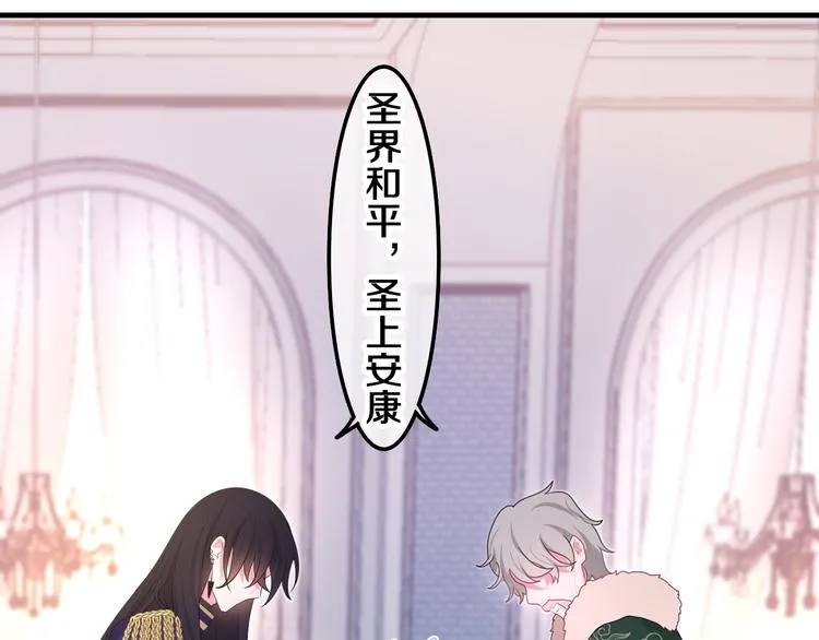 第3话 这就是异世界？ 第42页