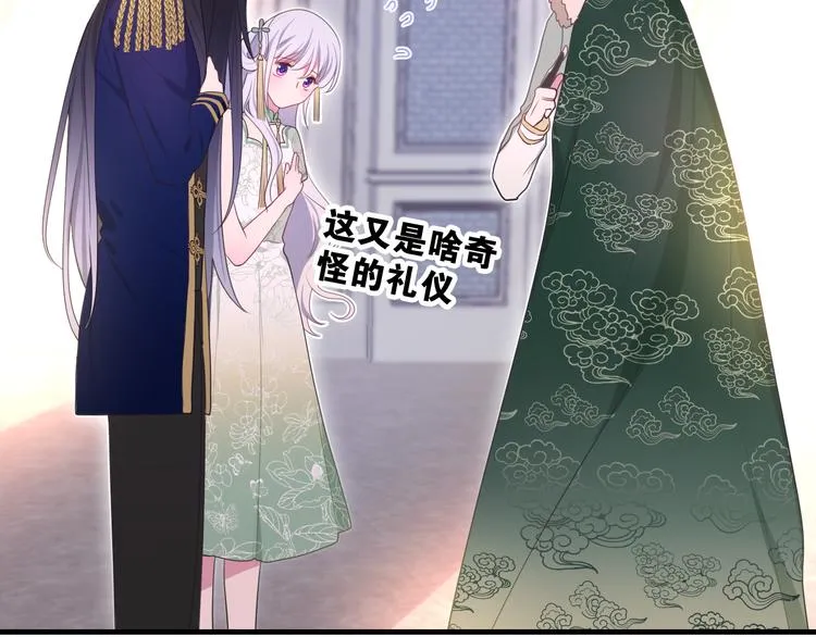 第3话 这就是异世界？ 第43页