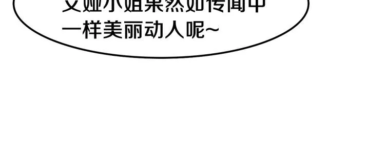 第3话 这就是异世界？ 第46页