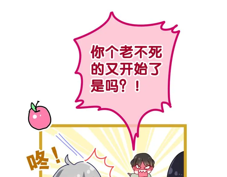第3话 这就是异世界？ 第47页