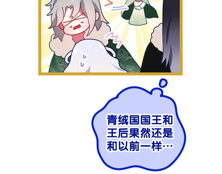 第3话 这就是异世界？ 第48页