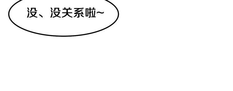 第3话 这就是异世界？ 第51页