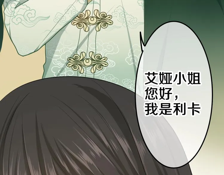第3话 这就是异世界？ 第55页