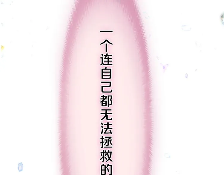 第3话 这就是异世界？ 第95页