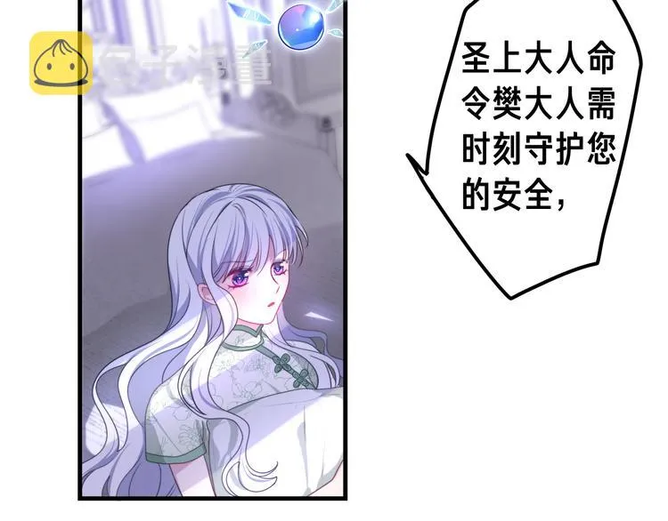 第3话 这就是异世界？ 第102页